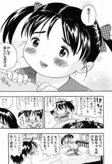 恋するふくらみ, 日本語