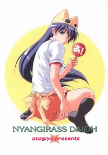 Nyangirass Daioh, Français