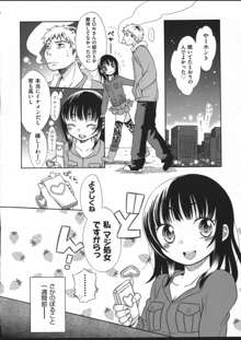 じゅうよん。, 日本語