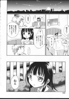 じゅうよん。, 日本語