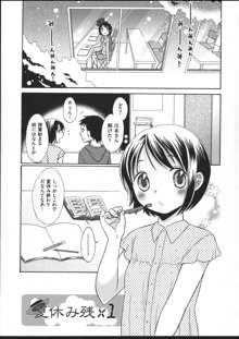 じゅうよん。, 日本語