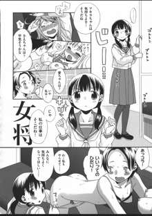 じゅうよん。, 日本語