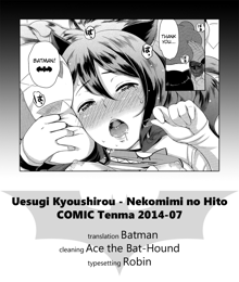 Nekomimi no Hito | The Girl with the Kitty Ears, English