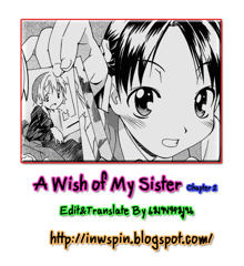 Oneechan no Onegai - A Wish of my Sister (decensored), ไทย