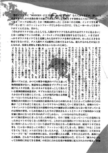 世棄犬廃品集 II, 日本語