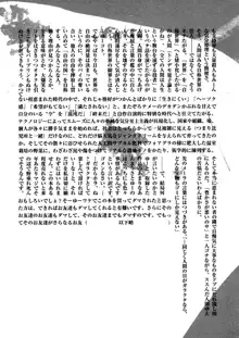 世棄犬廃品集 II, 日本語