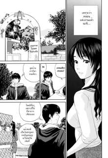 Okusan to Issho ♥ - To be with married woman, ไทย