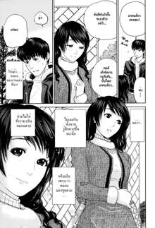 Okusan to Issho ♥ - To be with married woman, ไทย