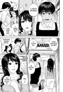 Okusan to Issho ♥ - To be with married woman, ไทย