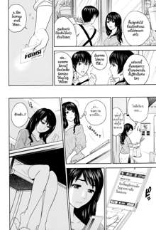 Okusan to Issho ♥ - To be with married woman, ไทย