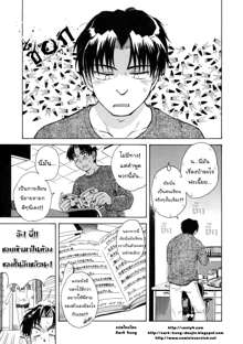 Mousou Diary - The Delusion Diary Ch. 1-4, ไทย