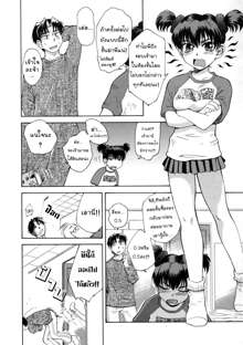 Mousou Diary - The Delusion Diary Ch. 1-4, ไทย