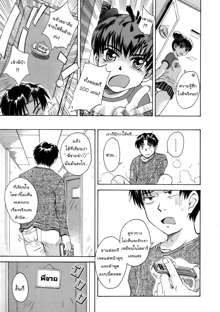 Mousou Diary - The Delusion Diary Ch. 1-4, ไทย