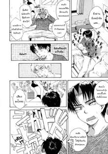 Mousou Diary - The Delusion Diary Ch. 1-4, ไทย