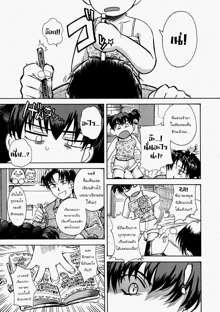 Mousou Diary - The Delusion Diary Ch. 1-4, ไทย