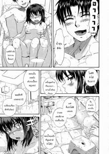 Mousou Diary - The Delusion Diary Ch. 1-4, ไทย