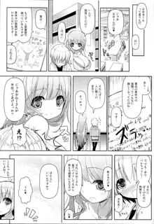 おねーさんでお姉さん, 日本語