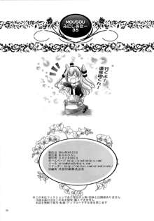 Mousou Mini Theater 35, 中文