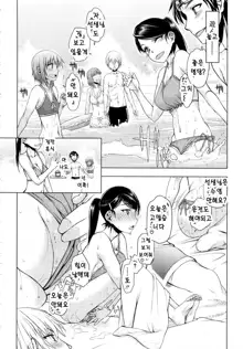 Itsunomanika Kanojo wa Ch. 5, 한국어