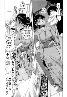 Itsunomanika Kanojo wa Ch. 5, 한국어