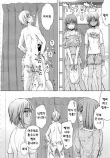 Itsunomanika Kanojo wa Ch. 5, 한국어