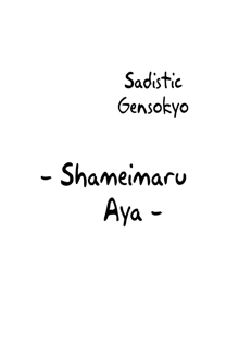 Shigyaku Gensoukyou -Shameimaru Aya- | Sadistic Gensokyo -Shameimaru Aya-, English