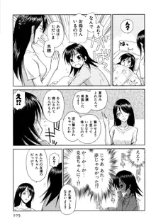 小あくま天使桃色系 03, 日本語