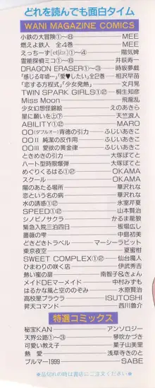 ABILITY 2, 日本語