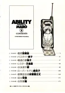 ABILITY 2, 日本語