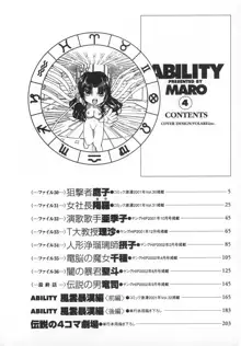 ABILITY 4, 日本語