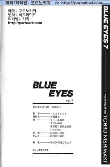 Blue Eyes Vol. 7, 한국어