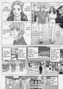 Blue Eyes Vol. 9, 한국어