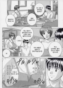 Blue Eyes Vol. 9, 한국어