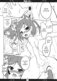 Hentai × Neko =, 한국어