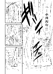 freeze氷結の巫女 -術印-, 日本語