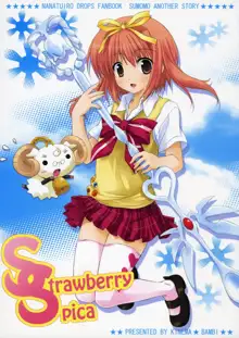 Strawberry Spica, 日本語