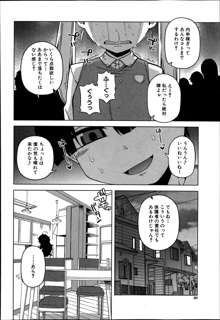 Ousama App Ch.1-4, 日本語