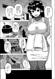 Ousama App Ch.1-4, 日本語