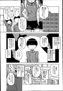 Ousama App Ch.1-4, 日本語