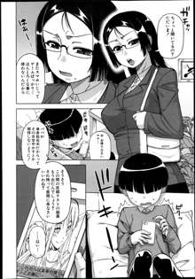 Ousama App Ch.1-4, 日本語