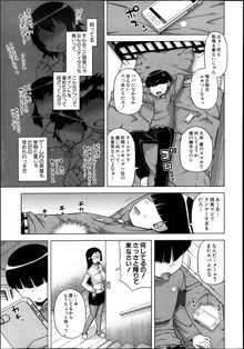 Ousama App Ch.1-4, 日本語