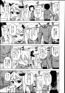 Ousama App Ch.1-4, 日本語