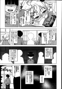 Ousama App Ch.1-4, 日本語