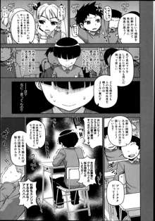 Ousama App Ch.1-4, 日本語