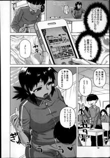 Ousama App Ch.1-4, 日本語