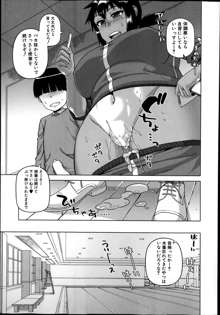 Ousama App Ch.1-4, 日本語