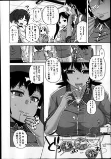 Ousama App Ch.1-4, 日本語