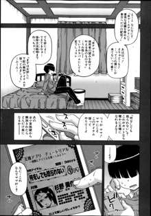 Ousama App Ch.1-4, 日本語