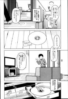 Ousama App Ch.1-4, 日本語