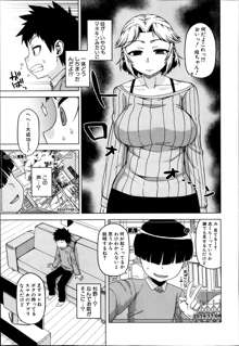 Ousama App Ch.1-4, 日本語